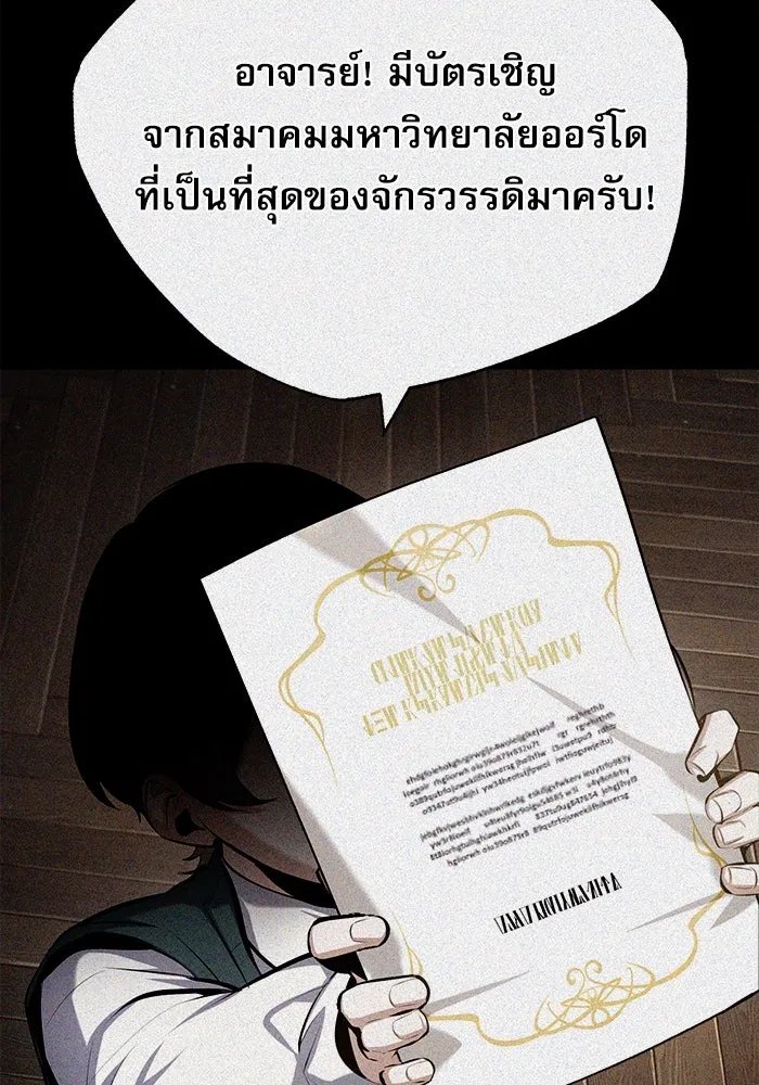 Academy ตอนที่ 82 92