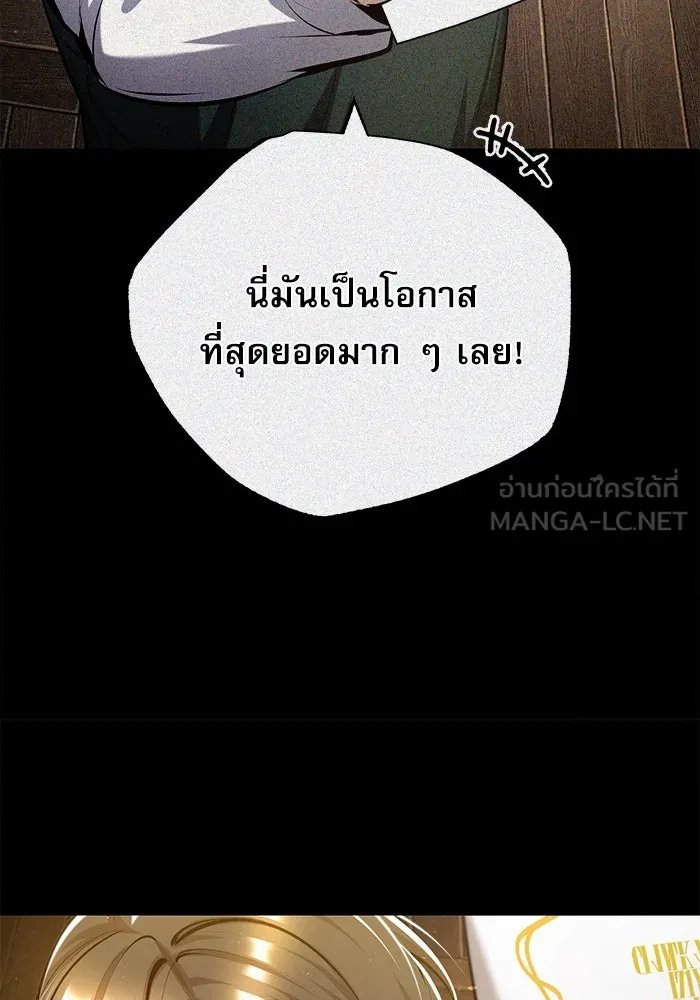 Academy ตอนที่ 82 93