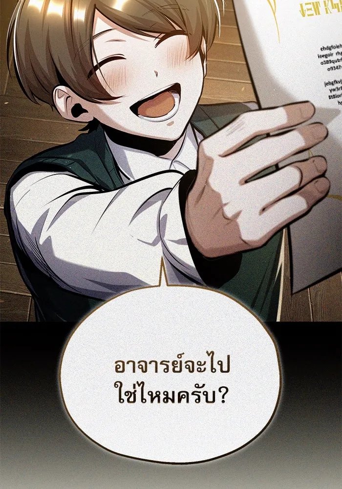 Academy ตอนที่ 82 94