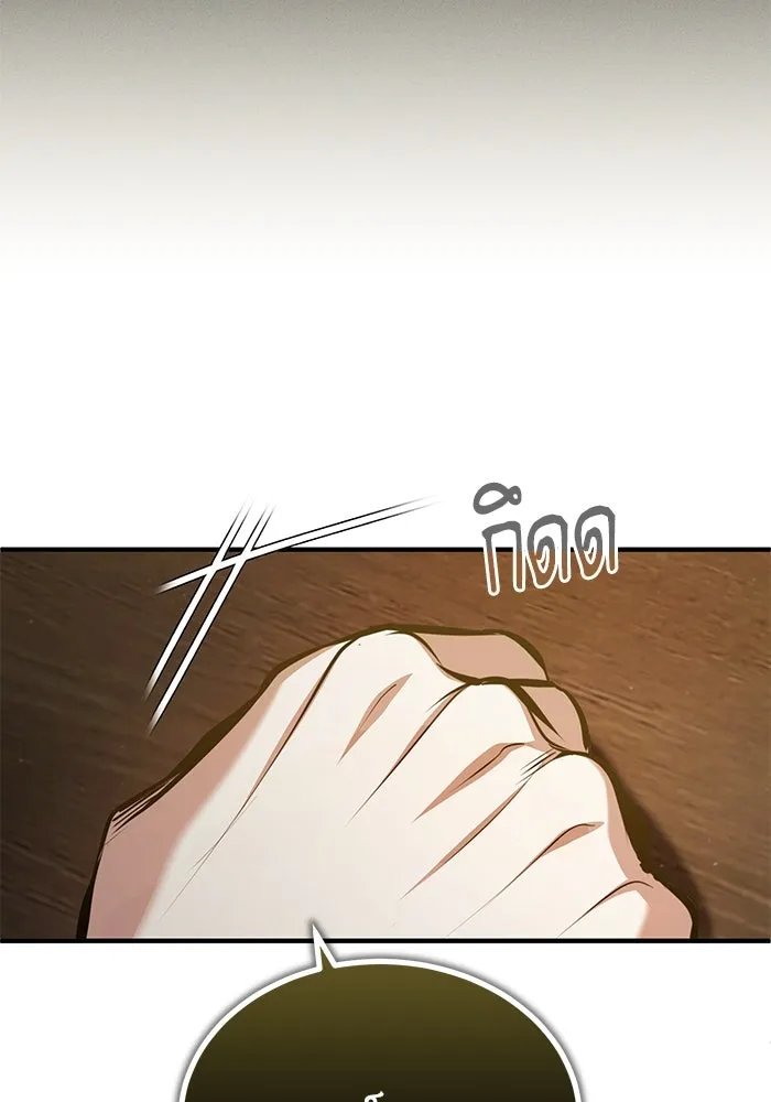 Academy ตอนที่ 82 95