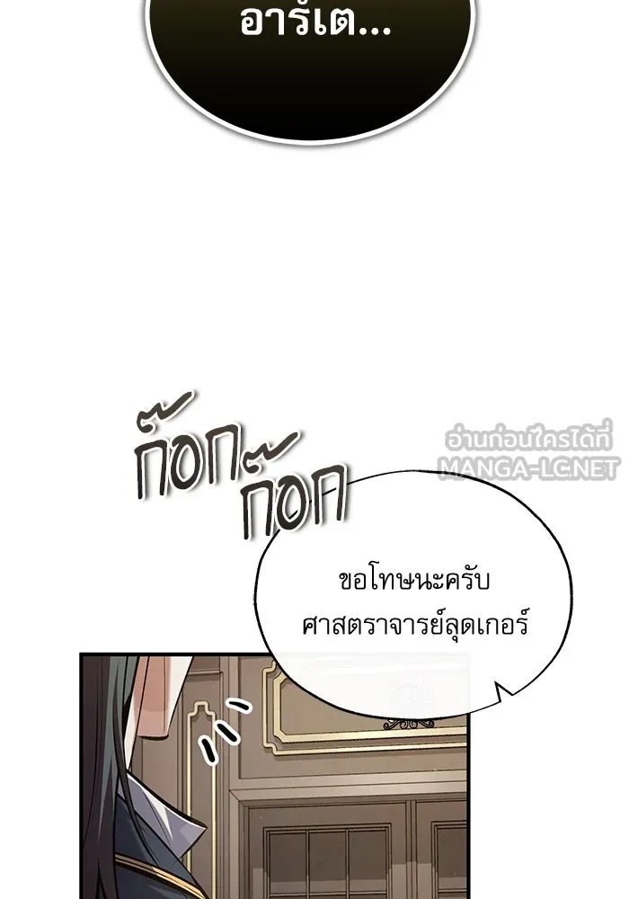 Academy ตอนที่ 82 96
