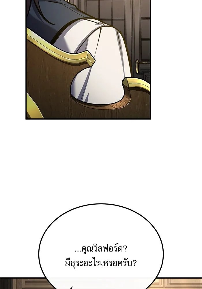Academy ตอนที่ 82 97