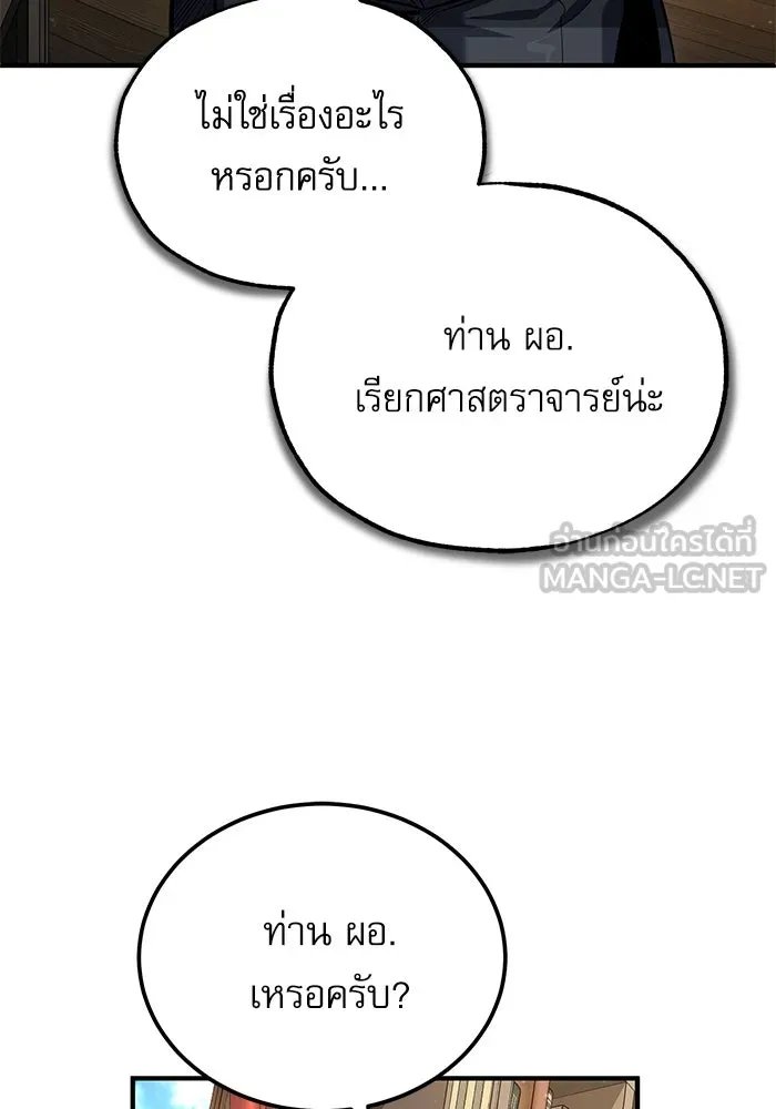 Academy ตอนที่ 82 99