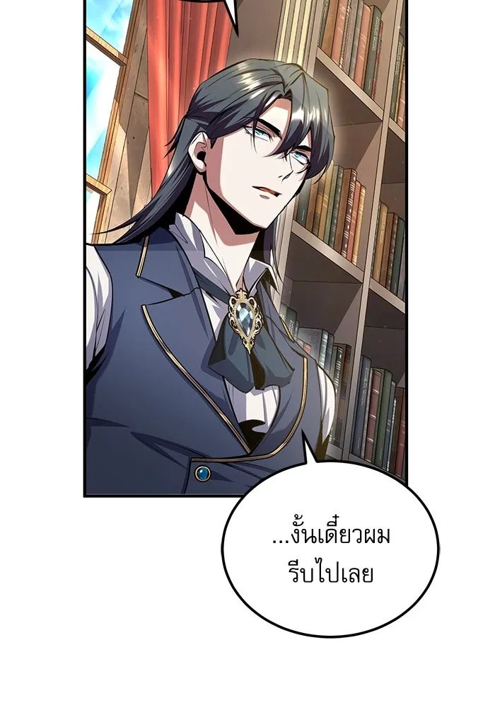 Academy ตอนที่ 82 100