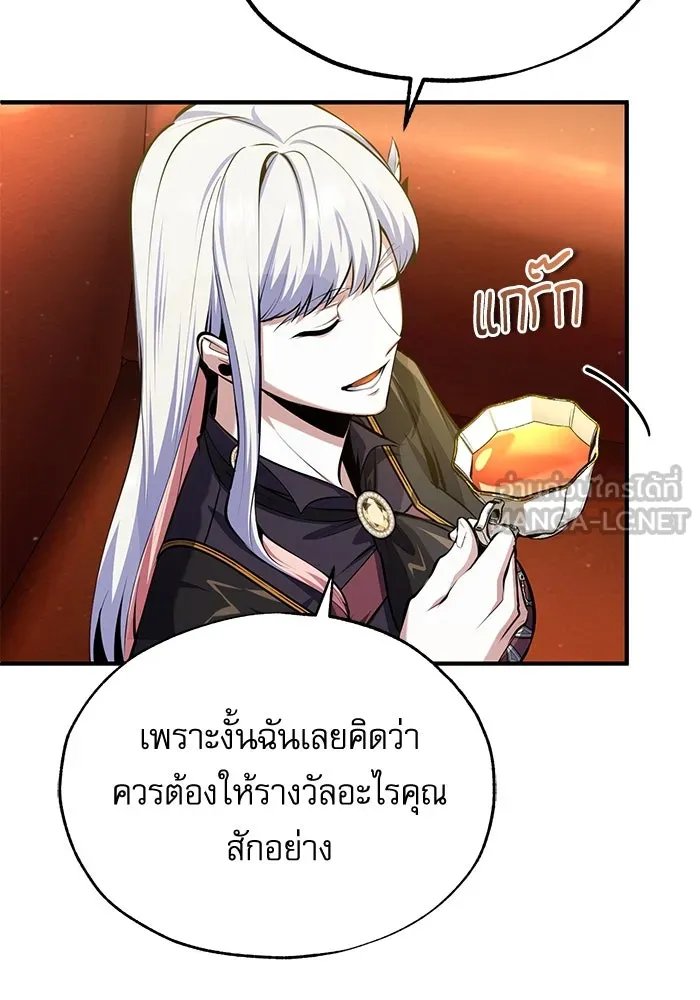 Academy ตอนที่ 82 105