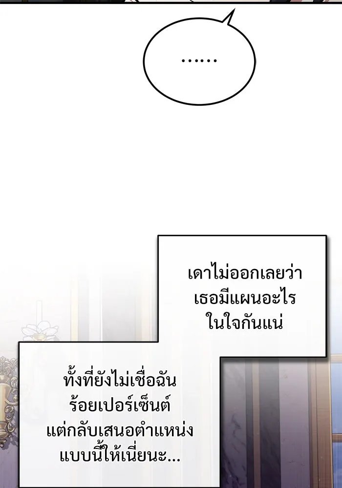 Academy ตอนที่ 82 107
