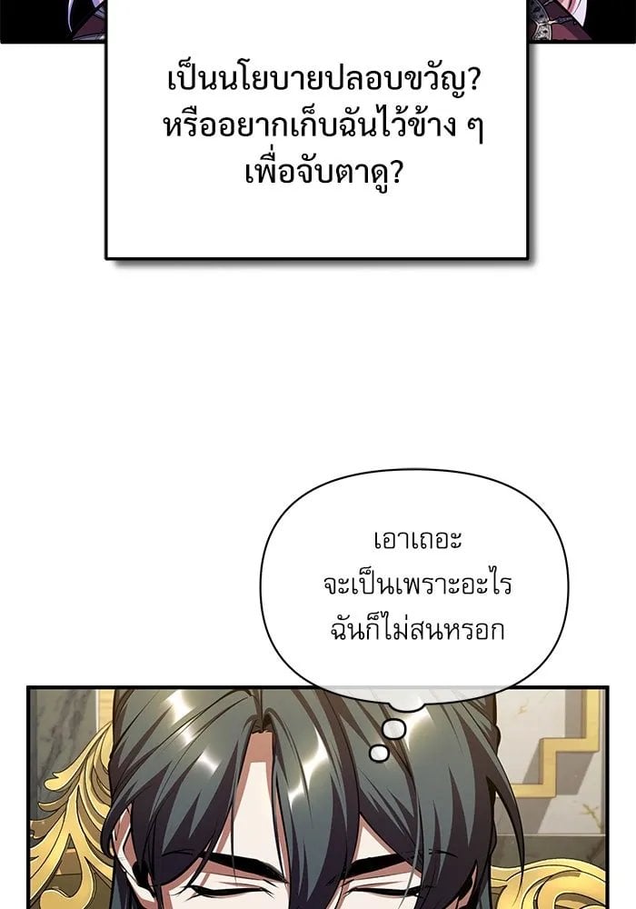 Academy ตอนที่ 82 109