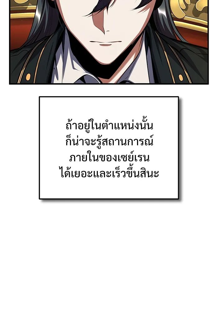 Academy ตอนที่ 82 110