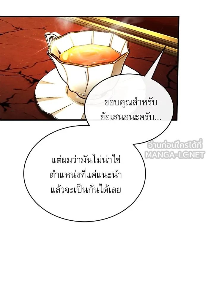 Academy ตอนที่ 82 111