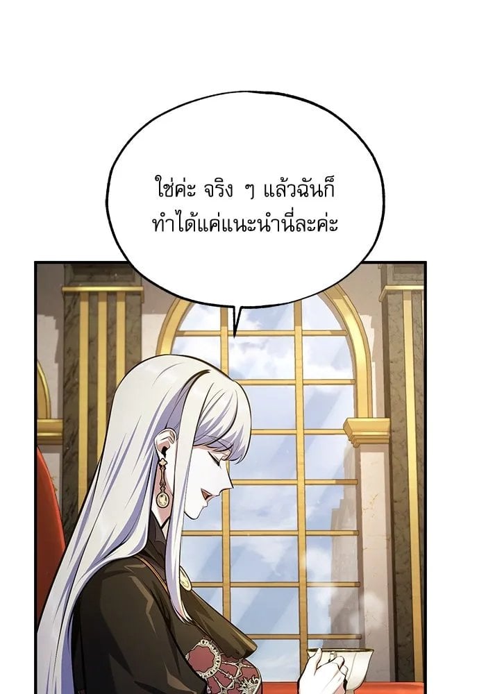 Academy ตอนที่ 82 112