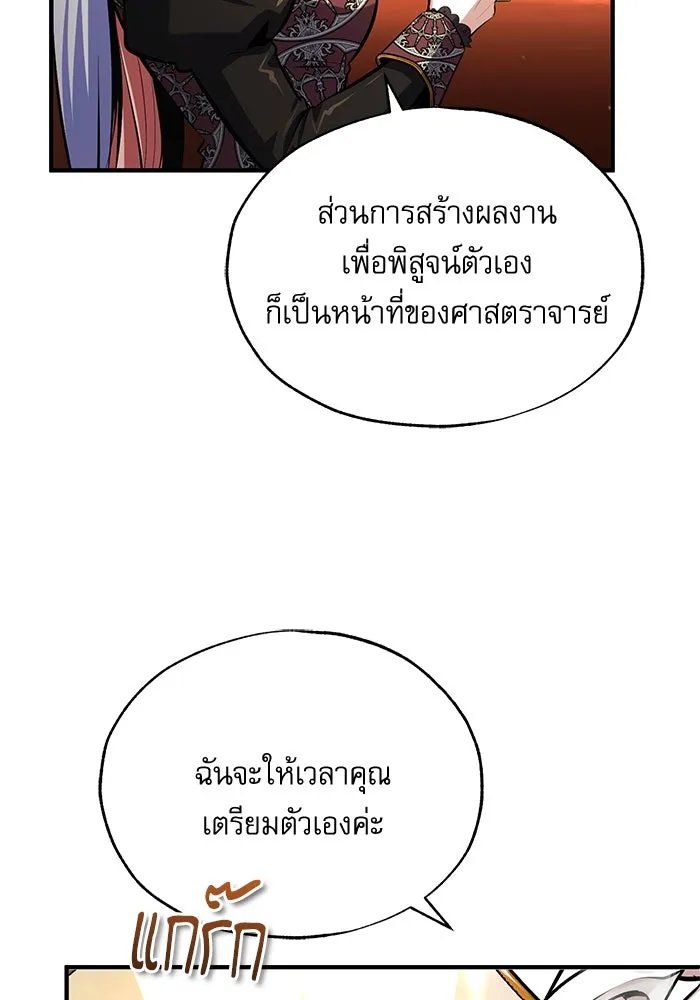 Academy ตอนที่ 82 113