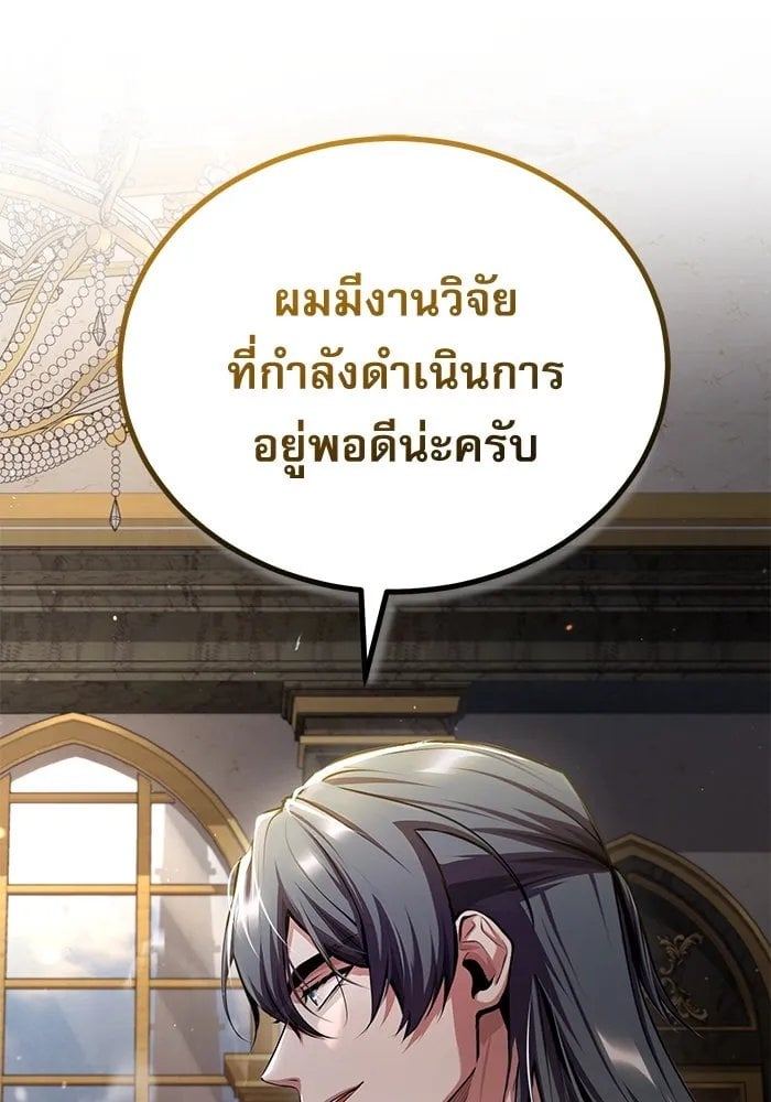Academy ตอนที่ 82 116