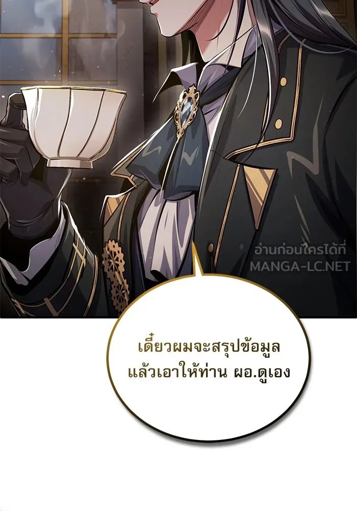 Academy ตอนที่ 82 117