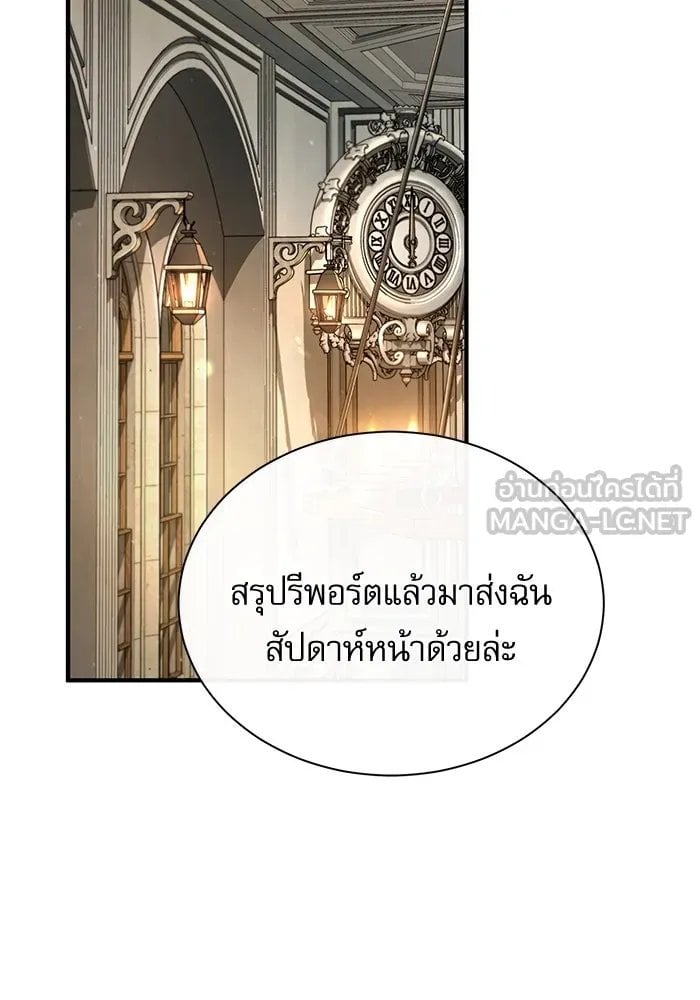 Academy ตอนที่ 82 120