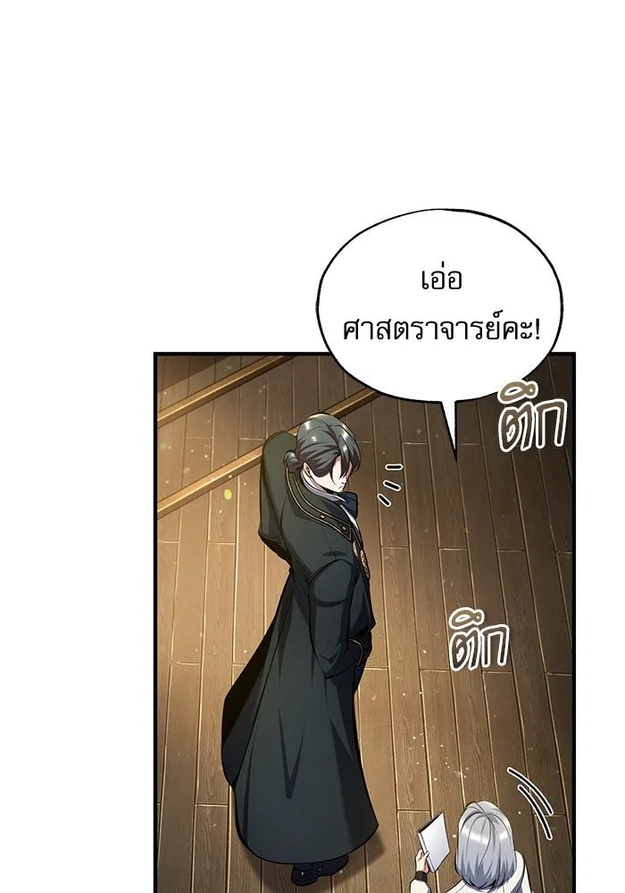 Academy ตอนที่ 82 121