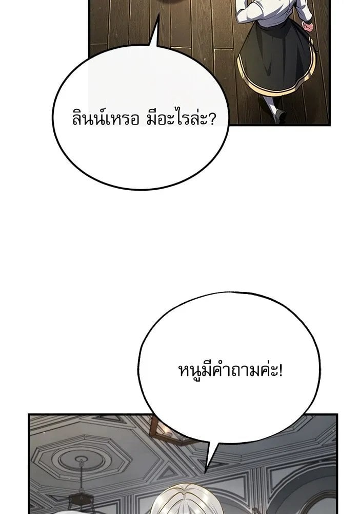 Academy ตอนที่ 82 122
