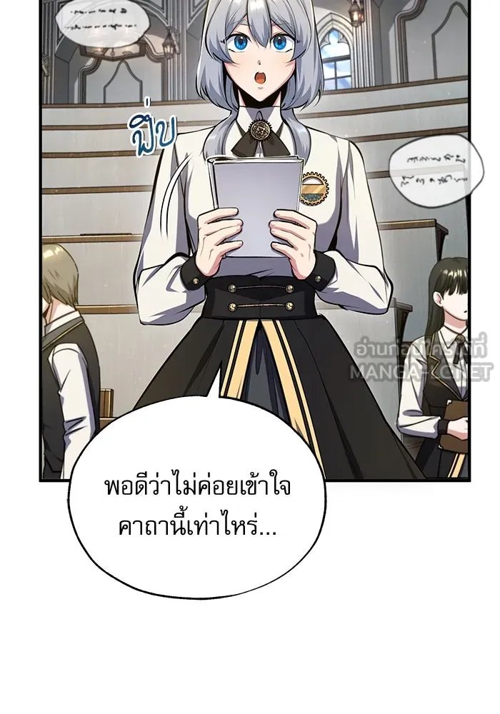 Academy ตอนที่ 82 123