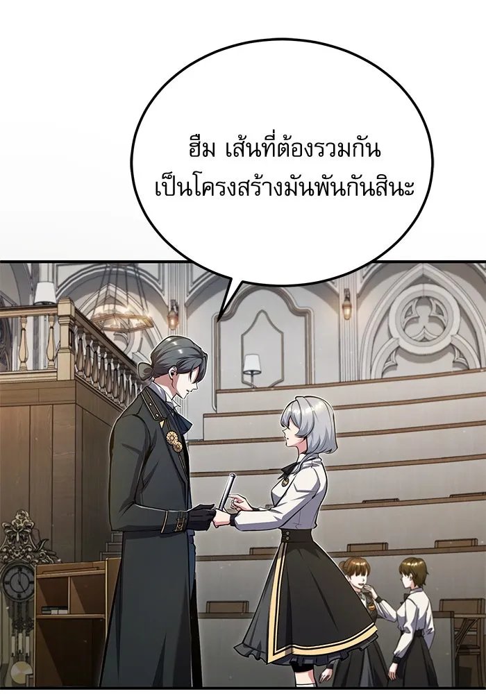 Academy ตอนที่ 82 124