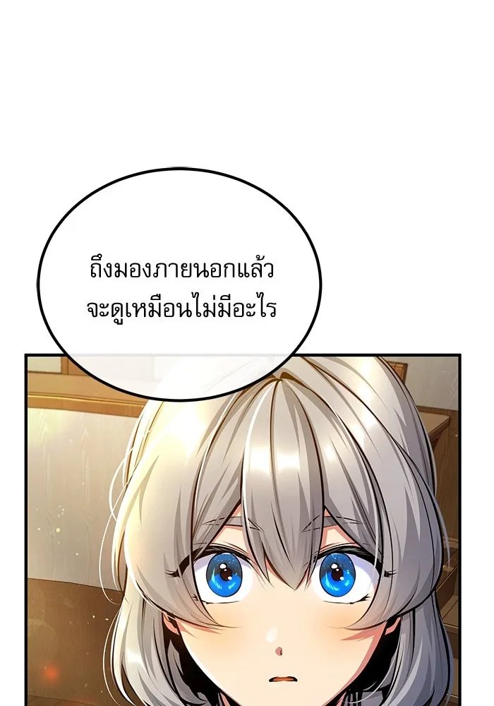 Academy ตอนที่ 82 125