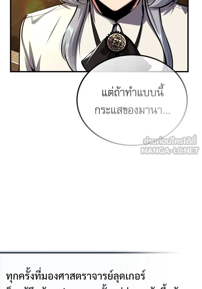 Academy ตอนที่ 82 126
