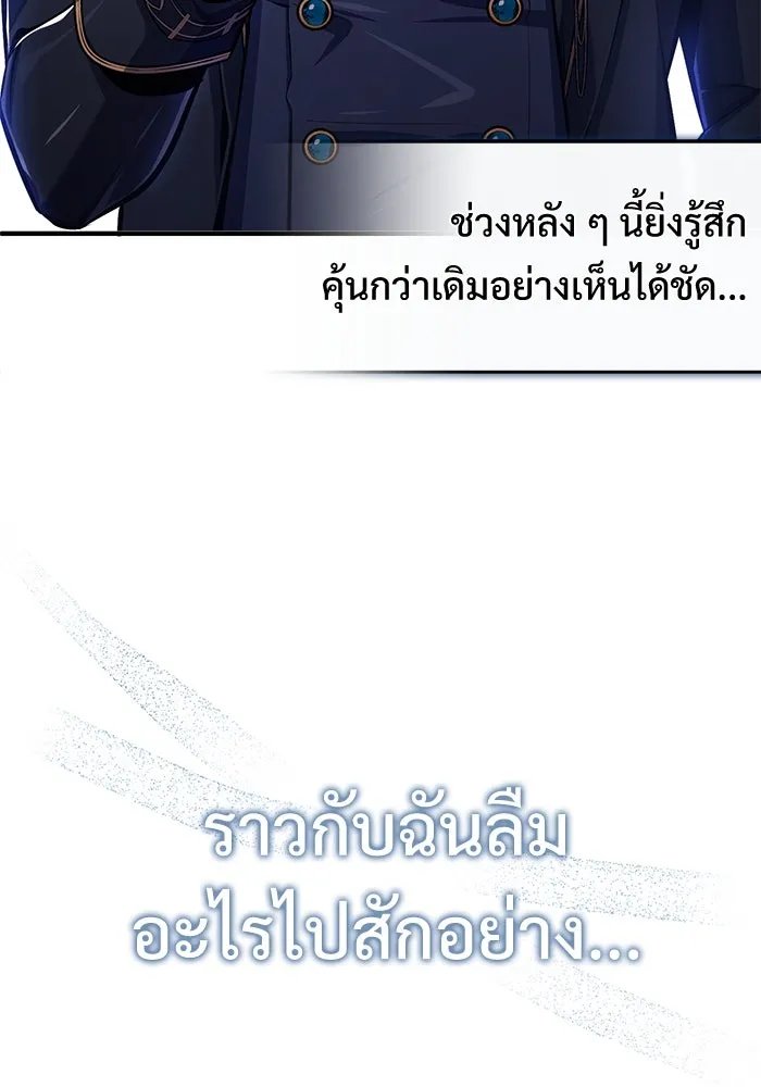 Academy ตอนที่ 82 128