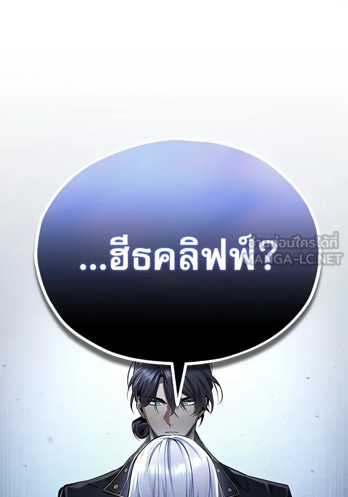 Academy ตอนที่ 82 129