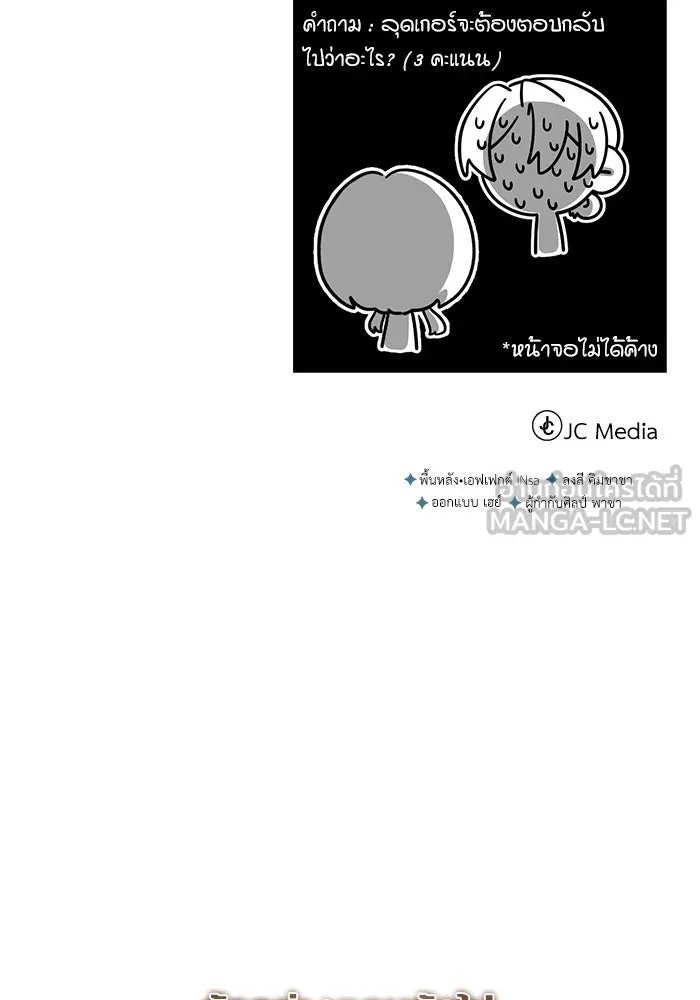 Academy ตอนที่ 82 132
