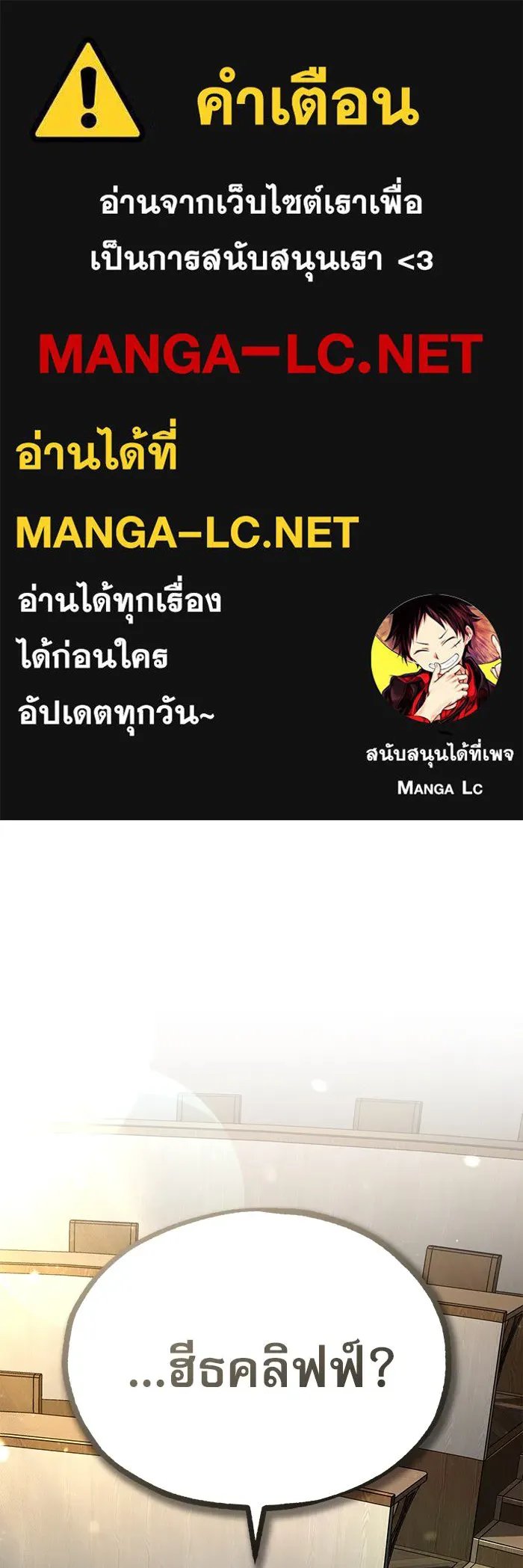 Academy ตอนที่ 83 1