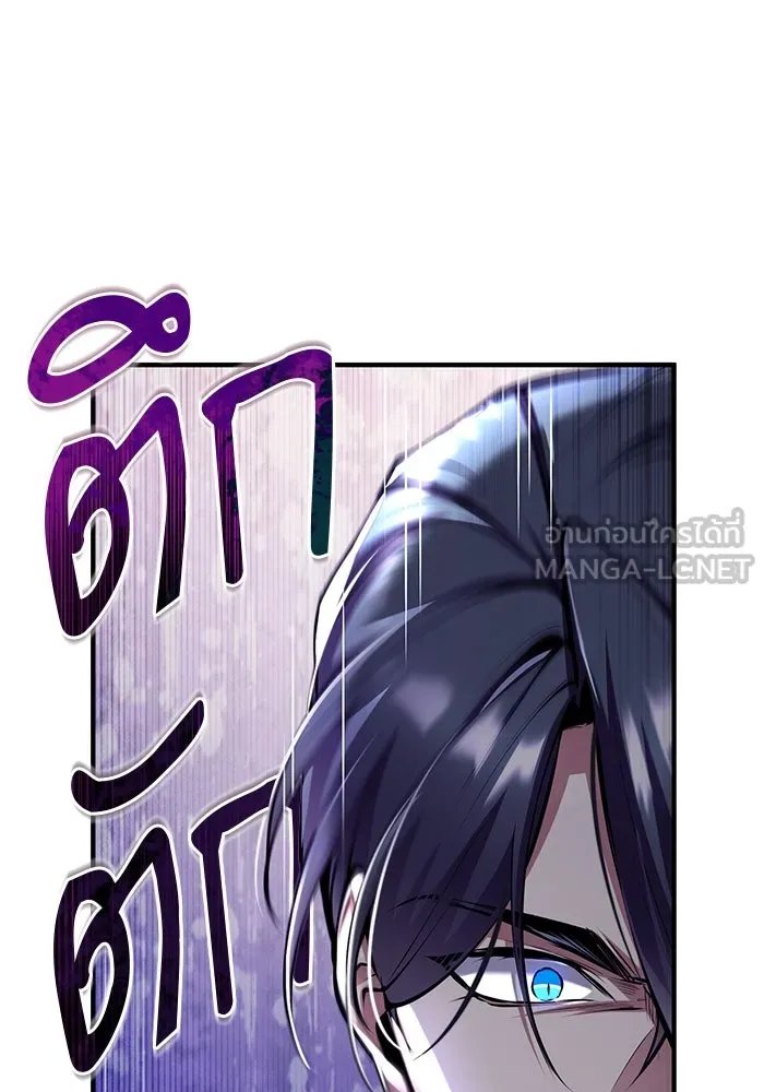 Academy ตอนที่ 83 3