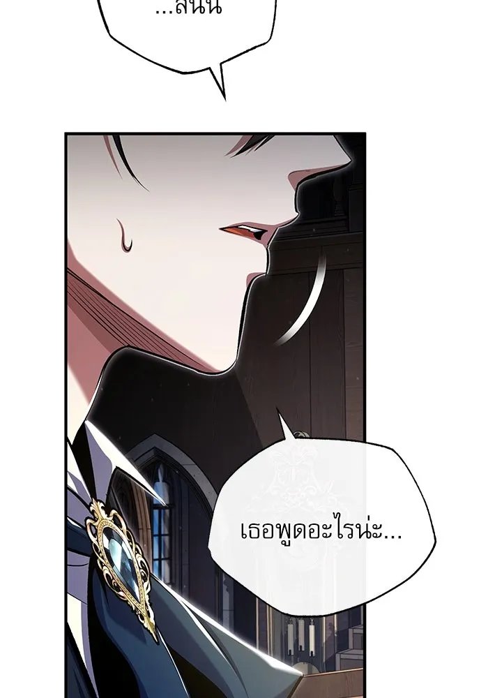 Academy ตอนที่ 83 5
