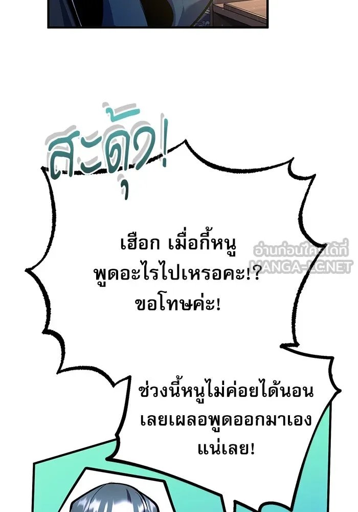 Academy ตอนที่ 83 6