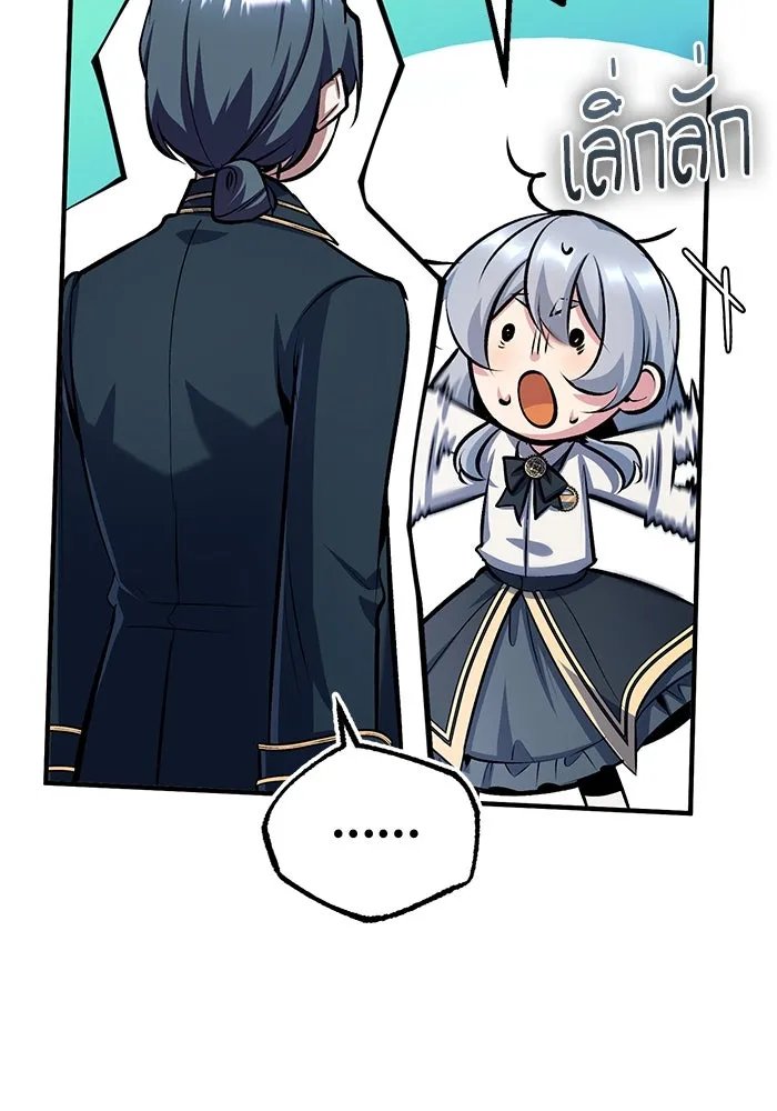 Academy ตอนที่ 83 7