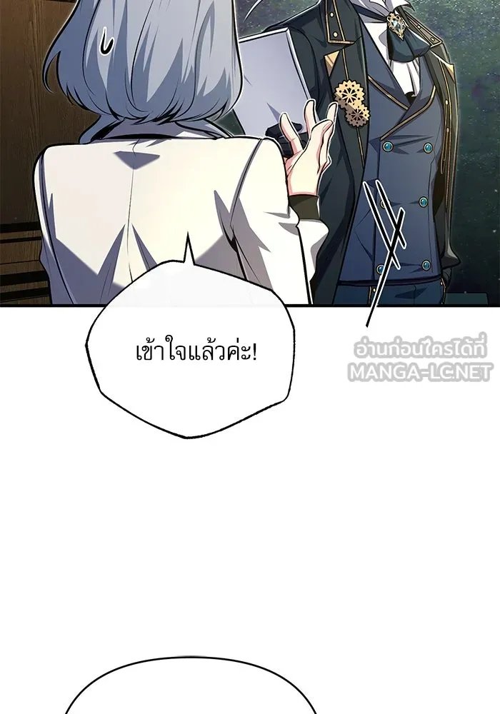 Academy ตอนที่ 83 9