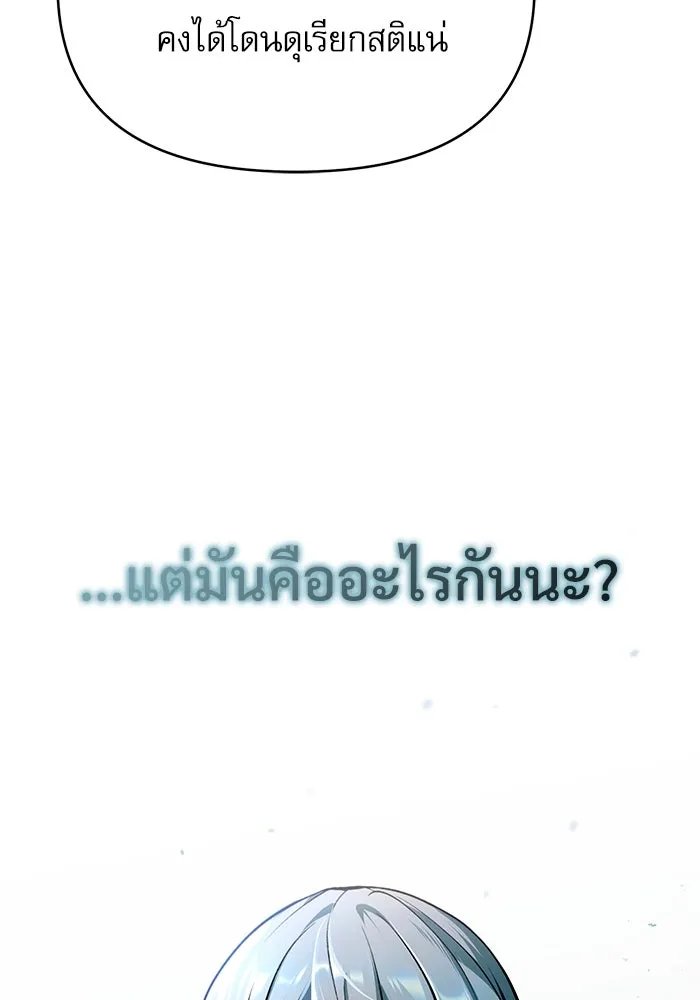 Academy ตอนที่ 83 11