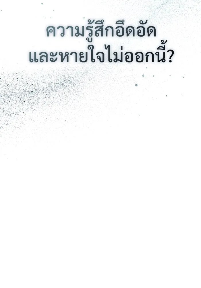 Academy ตอนที่ 83 13