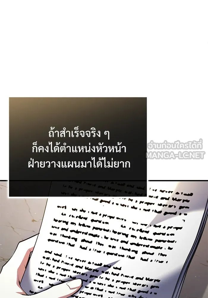 Academy ตอนที่ 83 18