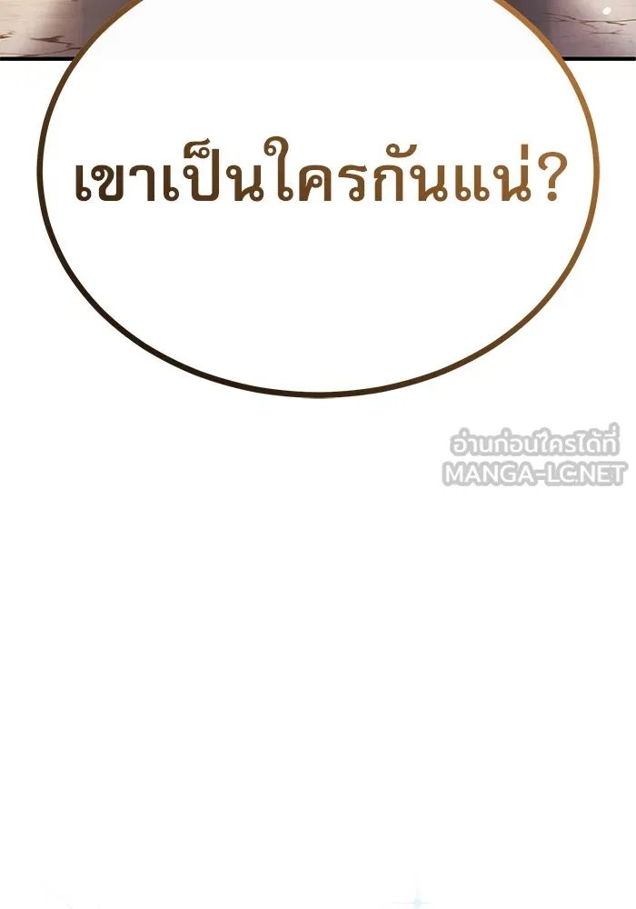 Academy ตอนที่ 83 21