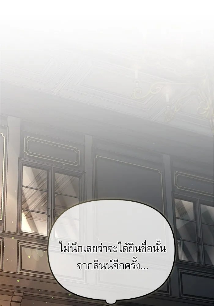Academy ตอนที่ 83 23