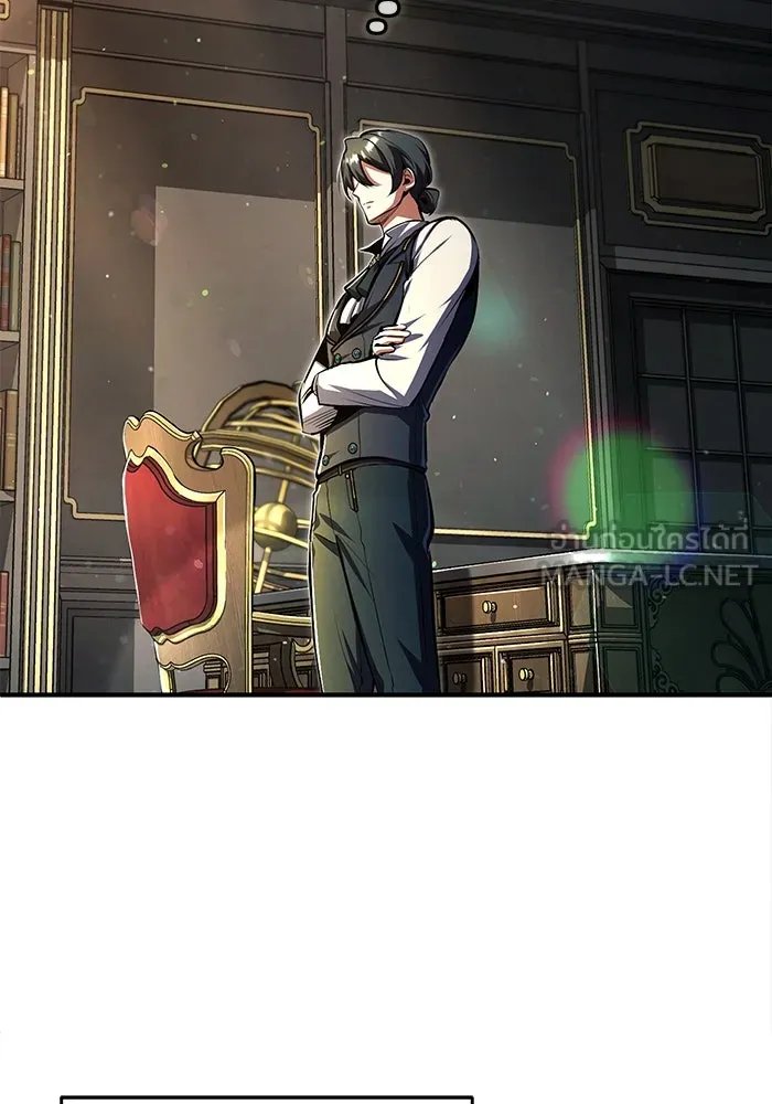 Academy ตอนที่ 83 24