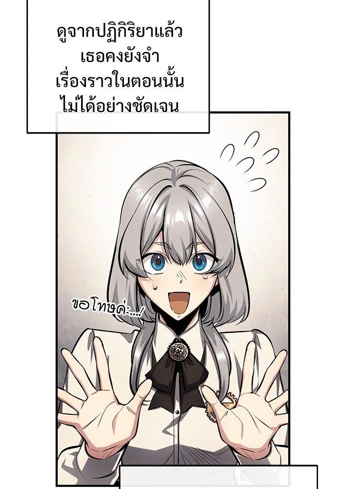 Academy ตอนที่ 83 25