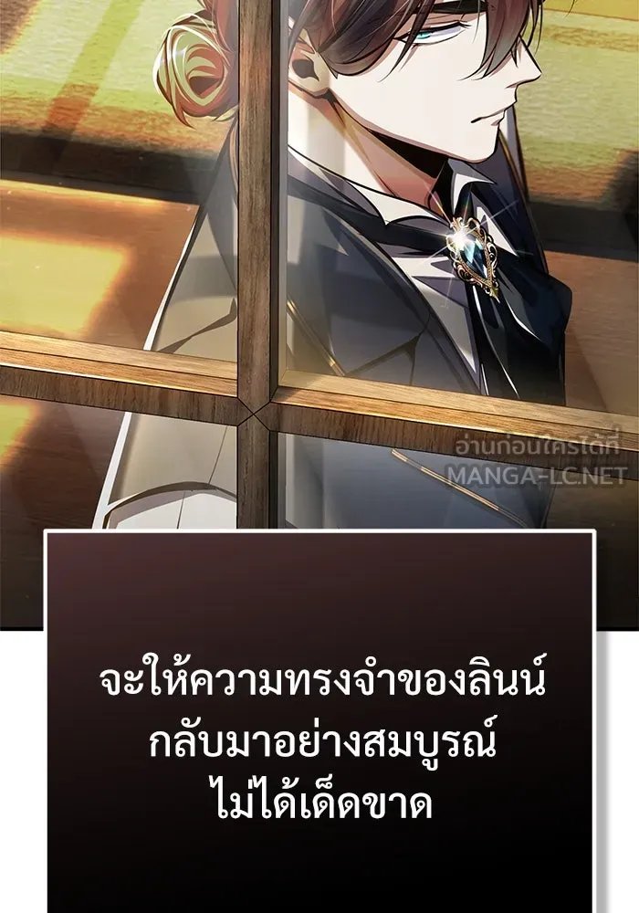 Academy ตอนที่ 83 27