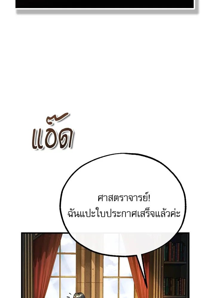 Academy ตอนที่ 83 28