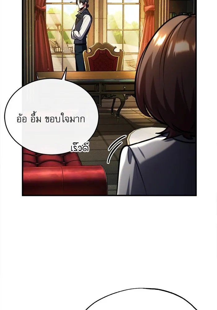 Academy ตอนที่ 83 29