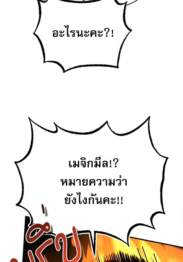 Academy ตอนที่ 83 31