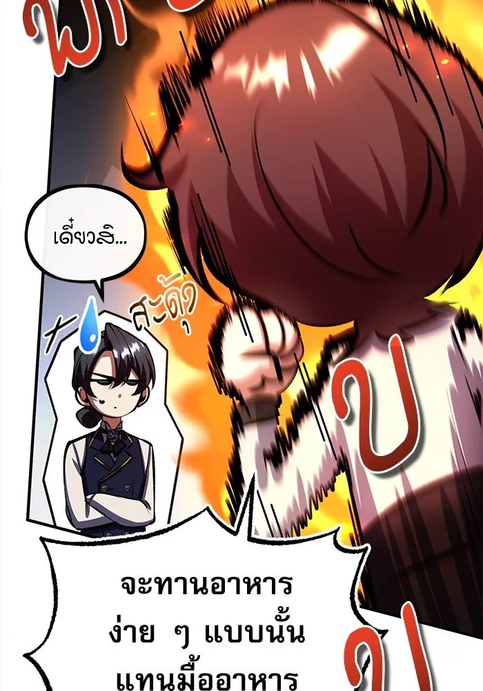 Academy ตอนที่ 83 32