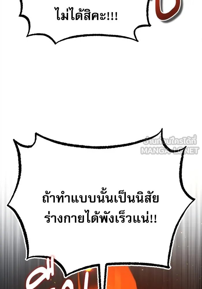 Academy ตอนที่ 83 33