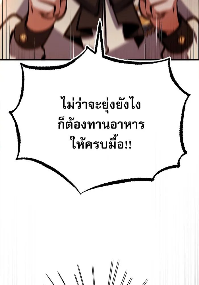 Academy ตอนที่ 83 35