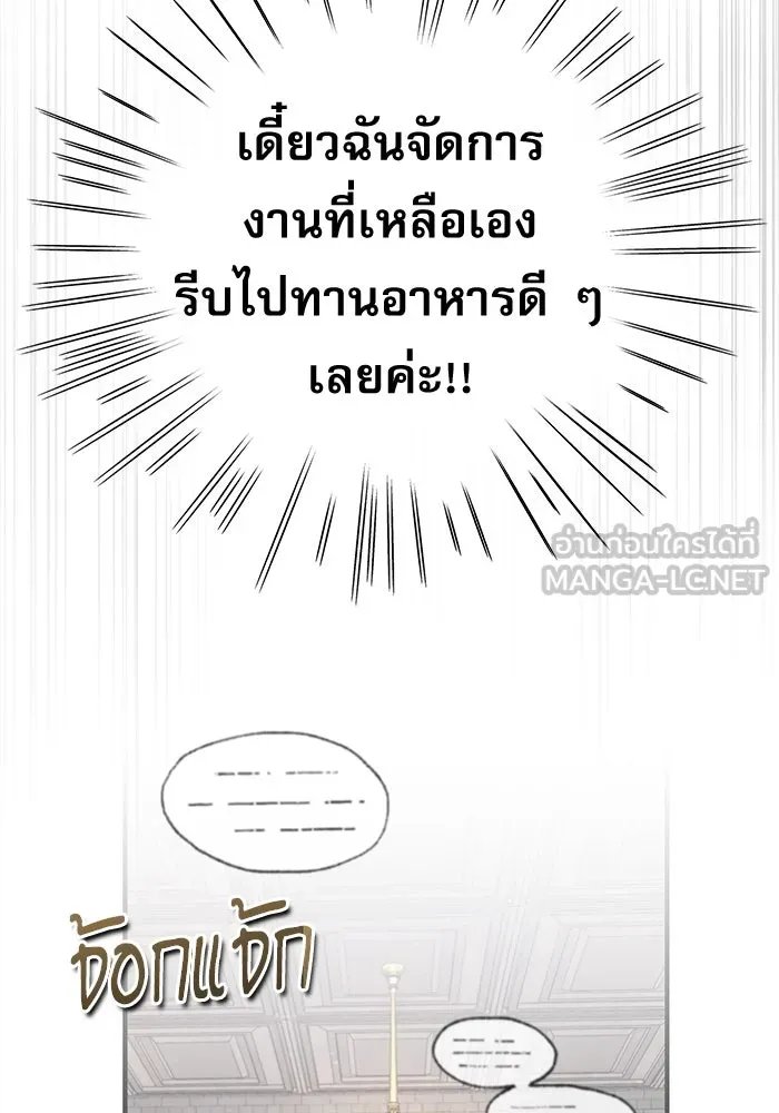 Academy ตอนที่ 83 36