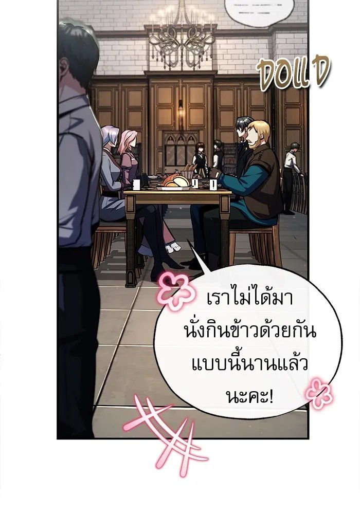 Academy ตอนที่ 83 37