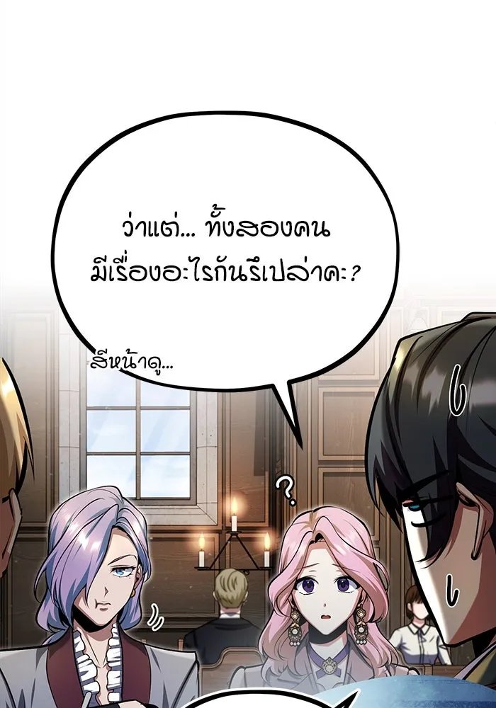 Academy ตอนที่ 83 38